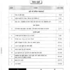 Sanskriti IAS Geography Optional Notes 2025-26 | 10 Booklets | Hindi Medium | UPSC Study Material