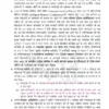 Sanskriti IAS History Optional Notes 2025-26 | Akhil Murti | 4 Booklets | Hindi Medium | UPSC Study Material