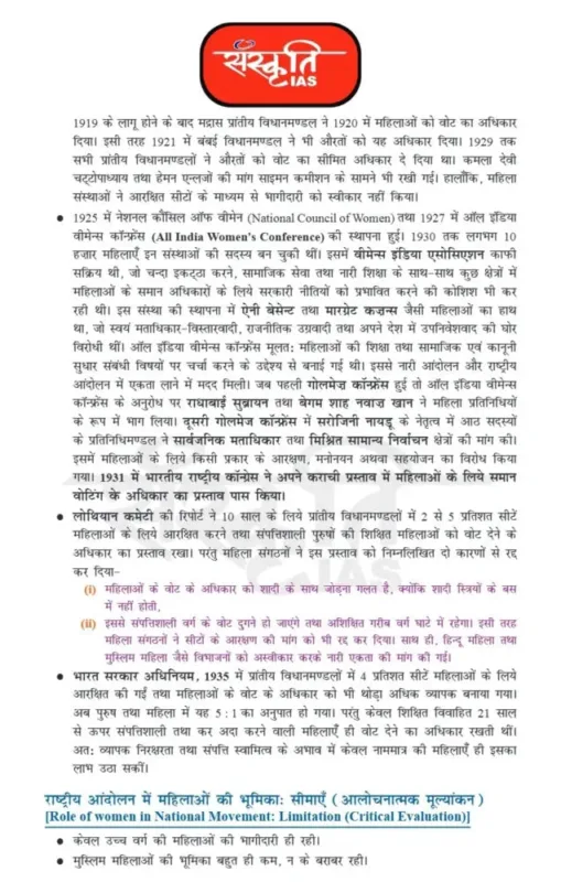 Sanskriti IAS History Optional Notes 2025-26 | Akhil Murti | 4 Booklets | Hindi Medium | UPSC Study Material