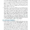 Sanskriti IAS History Optional Notes 2025-26 | Akhil Murti | 4 Booklets | Hindi Medium | UPSC Study Material