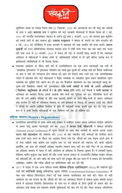 Sanskriti IAS History Optional Notes 2025-26 | Akhil Murti | 4 Booklets | Hindi Medium | UPSC Study Material