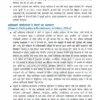 Sanskriti IAS History Optional Notes 2025-26 | Akhil Murti | 4 Booklets | Hindi Medium | UPSC Study Material
