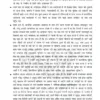 Sanskriti IAS History Optional Notes 2025-26 | Akhil Murti | 4 Booklets | Hindi Medium | UPSC Study Material