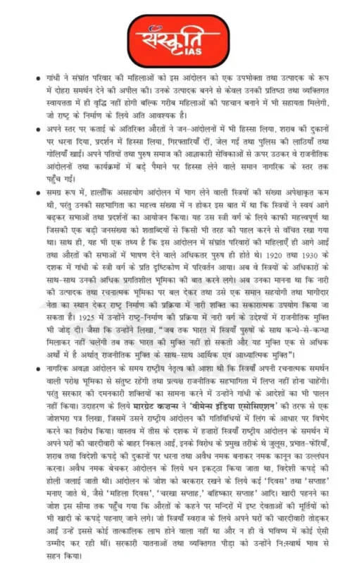 Sanskriti IAS History Optional Notes 2025-26 | Akhil Murti | 4 Booklets | Hindi Medium | UPSC Study Material
