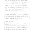 Shubhra Ranjan PSIR Hindi Notes 2025-26 | 4 Booklets | Hindi Medium | UPSC Study Material