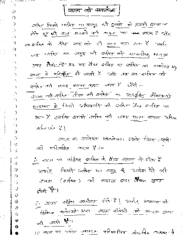 SS Pandey Dikshant Education Center Sociology Notes 2025-26 | 9 Booklets | Hindi Medium | UPSC Study Material