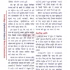 SS Pandey Sociology Optional Notes 2025-26 | 4 Booklets | Hindi Medium | UPSC Study Material