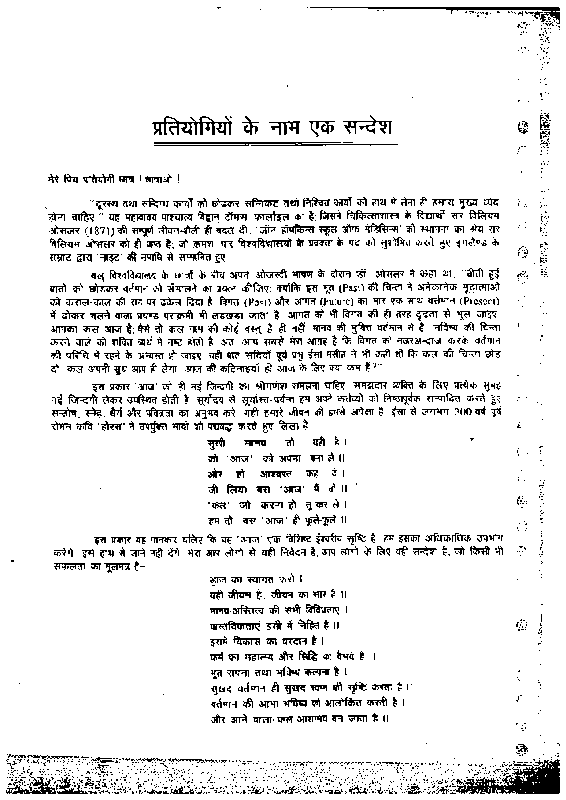 Upkar Sanskrit Notes 2025-26 | 2 Booklets | Hindi Medium | UPSC Study Material
