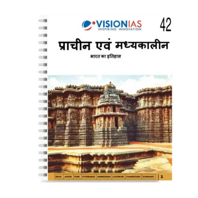 Vision IAS Ancient & Medieval History Notes 2025-26 | 1 Booklet | Hindi Medium | UPSC Study Material