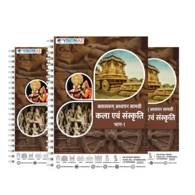 Vision IAS Art & Culture Notes 2025-26 | 3 Booklets | Hindi Medium | UPSC Study Material