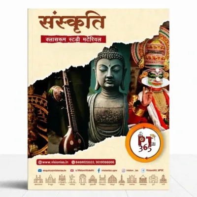 Vision IAS Culture PT 365 Notes 2025-26 | 1 Booklet | Hindi Medium | UPSC Study Material