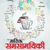 Vision IAS Current Affairs November 2025-26 | 1 Booklet | Hindi Medium | UPSC Study Material