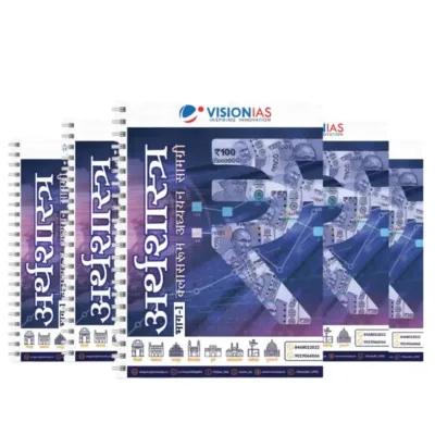 Vision IAS Economics Hindi Notes 2025-26 | 5 Booklets | Hindi Medium | UPSC Study Material