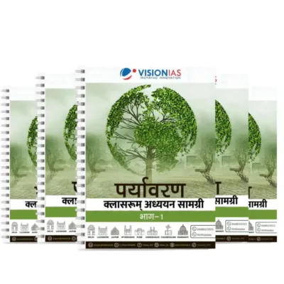 Vision IAS Environment Study Material 2025-26 | Hindi Medium | 4 Booklets | UPSC Study Material