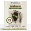 Vision IAS Environment PT 365 Notes 2025-26 | 1 Booklet | Hindi Medium | UPSC Study Material