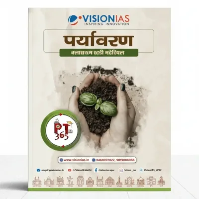 Vision IAS Environment PT 365 Notes 2025-26 | 1 Booklet | Hindi Medium | UPSC Study Material