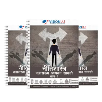 Vision IAS Ethics Notes 2024-25 | 4 Booklets | Hindi Medium | UPSC Study Material