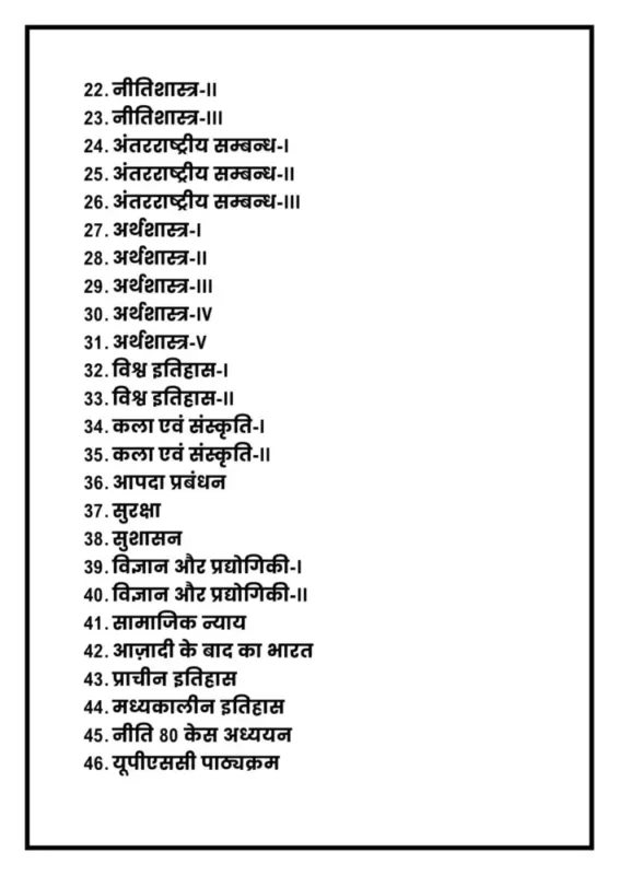 Vision IAS General Studies Hindi Notes 2026-27 | 54 Booklets | Hindi Medium | UPSC Study Material