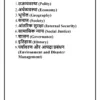 Vision IAS General Studies Hindi Notes 2026-27 | 54 Booklets | Hindi Medium | UPSC Study Material