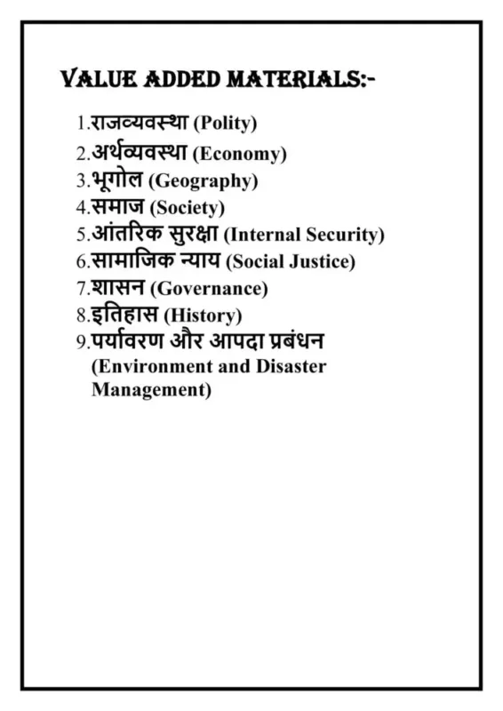 Vision IAS General Studies Hindi Notes 2026-27 | 54 Booklets | Hindi Medium | UPSC Study Material