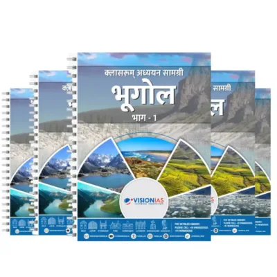 Vision IAS Geography Hindi Notes 2025-26 | 4 Booklets | Hindi Medium | UPSC Study Material