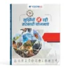 Vision IAS PT 365 Government Schemes | Hindi