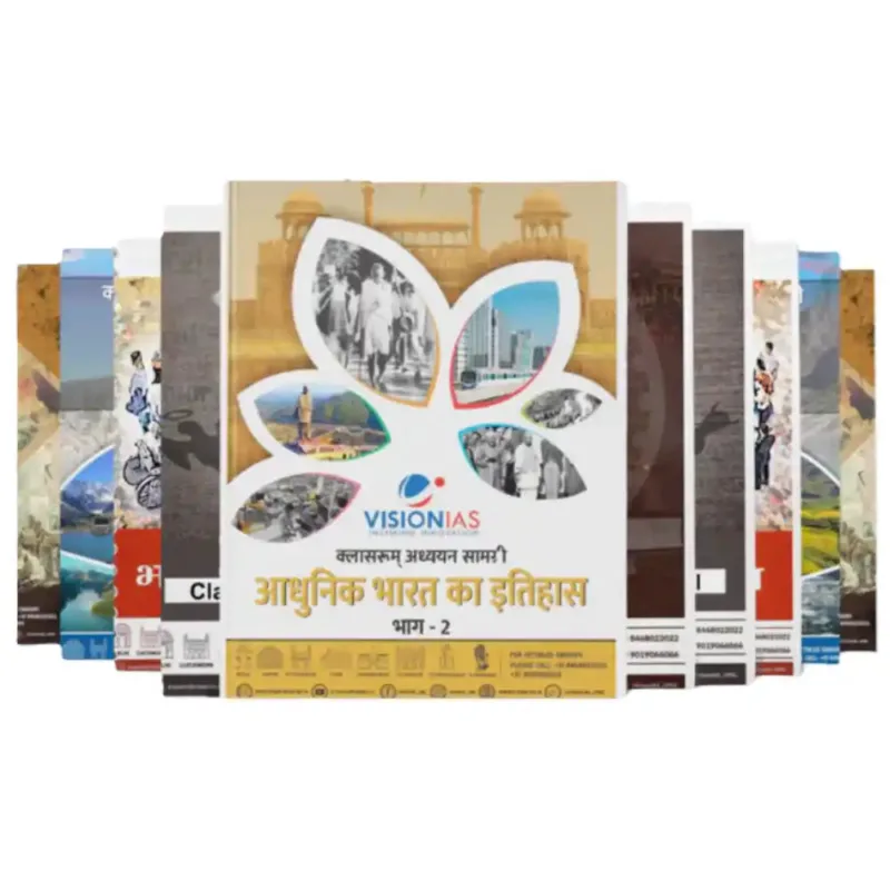 Vision IAS GS Notes 2025-26 Hindi | 46 Booklets | UPSC Study Material