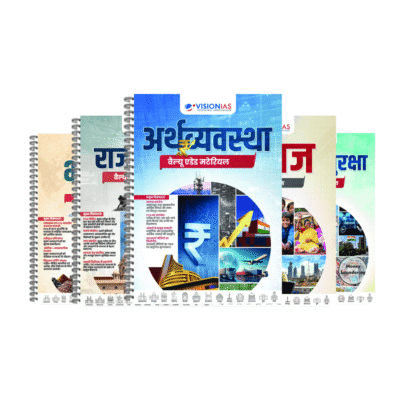 Vision IAS GS Value Added Material Hindi 2026-27 | 9 Booklets