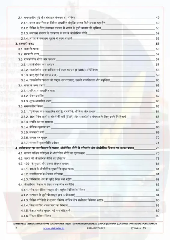 Vision IAS GS Value Added Material Hindi 2026-27 | 9 Booklets