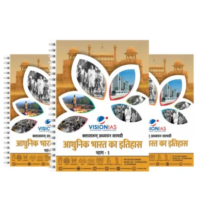 Vision IAS Modern History Notes 2025-26 | 2 Booklets | Hindi Medium | UPSC Study Material