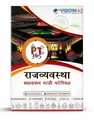 Vision IAS PT 365 Polity 2025-26 Hindi Medium