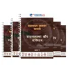 Vision IAS Polity and Constitution | Hindi | 5 Booklets | UPSC Study Material