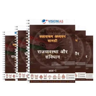 Vision IAS Polity and Constitution | Hindi | 5 Booklets | UPSC Study Material