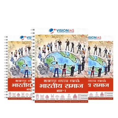 Vision IAS Indian Society Hindi Medium Notes | 3 Booklets | UPSC Study Material