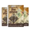 Vision IAS World History Hindi Notes 2025-26 | Set of 2 Booklets | UPSC Study Material