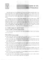 Drishti BPSC Books 2025-2026 | Bihar Civil Services Exam | Hindi Medium - Image 7