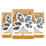 Vision IAS Modern History Notes – Hindi GS | Latest Vision  IAS Notes