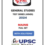 Drishti Hindi Test Series 2024 | MAINS