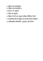 Drishti BPSC Books 2025-2026 | Bihar Civil Services Exam | Hindi Medium - Image 3