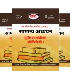 Drishti IAS Geography Notes – Hindi GS | Latest Drishti IAS Notes