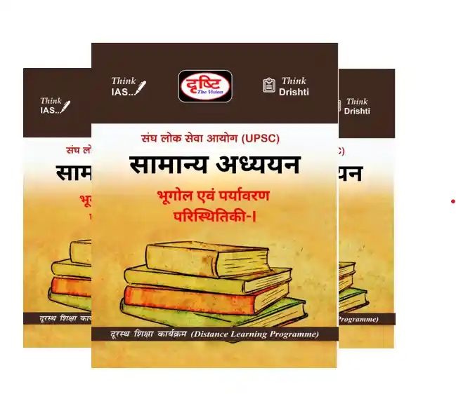 Geography-1-1.webp Drishti IAS Geography Notes – Hindi GS | Latest Drishti IAS Notes - Image 1