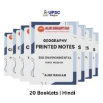 Alok Ranjan Geography Class Notes 2024-2025 | Hindi | UPSC Optional