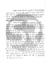 Shubhra Ranjan PSIR Handwritten Notes 2025-2026 | Hindi | Political Science Optional - Image 2