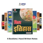 Manikant Sir History Handwritten Notes 2024-2025 | Latest in Hindi Optional