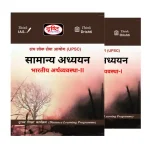 Drishti IAS Indian Economy Notes – Hindi GS | Latest Drishti IAS Notes
