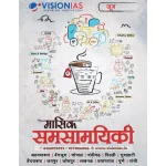 Vision IAS Current Affairs Magazine June 2024 | Hindi Medium