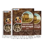 Vision IAS Art and Culture Notes – GS | Hindi Medium
