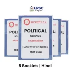 Rajesh Mishra PSIR Handwritten Notes 2024-2025 | Hindi | Political Science Optional