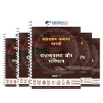 Vision IAS Polity and Constitution Notes in Hindi | Latest Vision IAS GS Notes