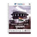 Vision IAS Governance Notes – GS | Hindi Medium